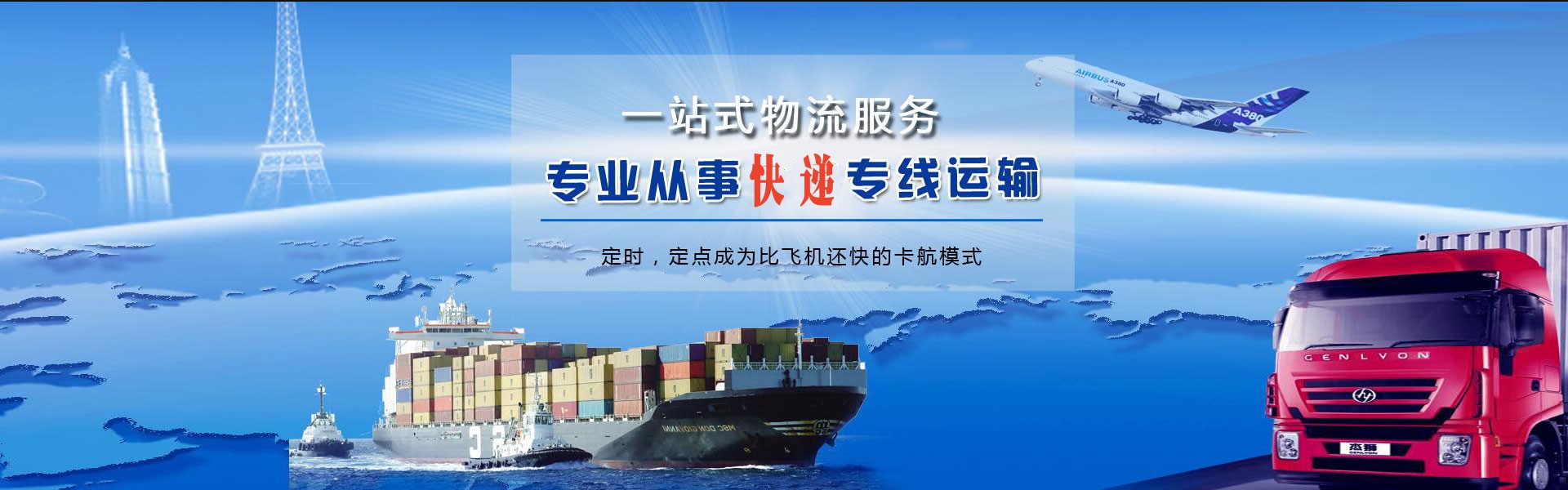 连城到罗马尼亚物流公司-连城至罗马尼亚物流专线-连城空运到罗马尼亚-优时通物流有限公司